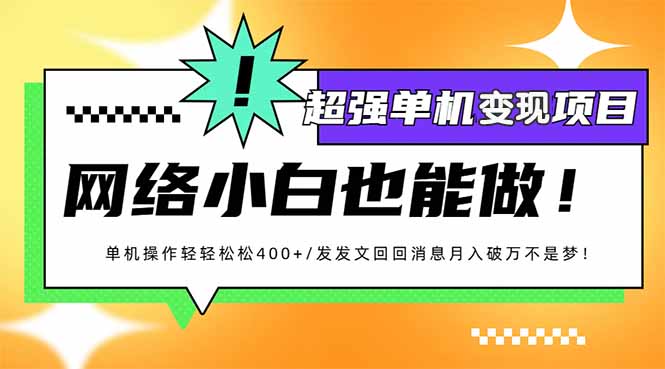 小红书代发作品超强变现日入400+轻轻松松-九鹄轻创网