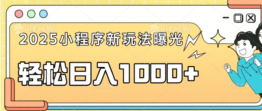 一部手机即可操作，每天抽出1个小时间轻松日入1000+-九鹄轻创网