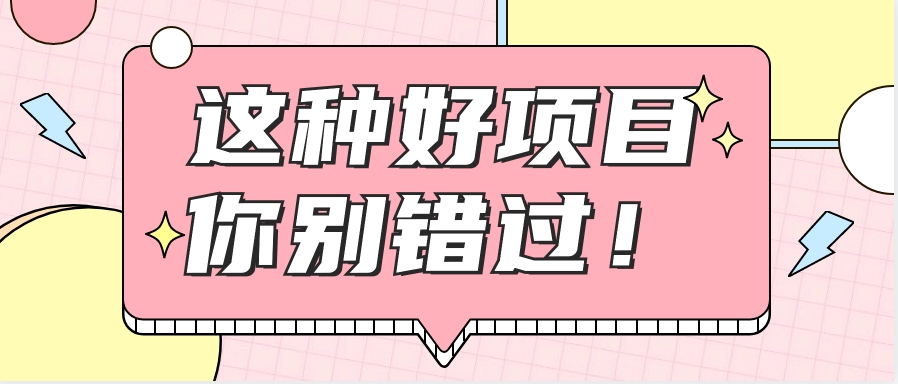 爱奇艺会员0成本开通，一天轻松赚300~500元，不信来看！【附渠道】-九鹄轻创网